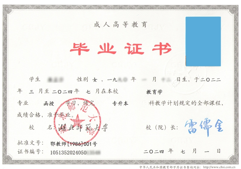 湖(hú)北師範大(da)學(xué)高(gao)等(deng)學(xué)歷(li)繼續教育本(ben)科(ke)畢業(ye)生(sheng)學(xué)士學(xué)位授(shou)予細則