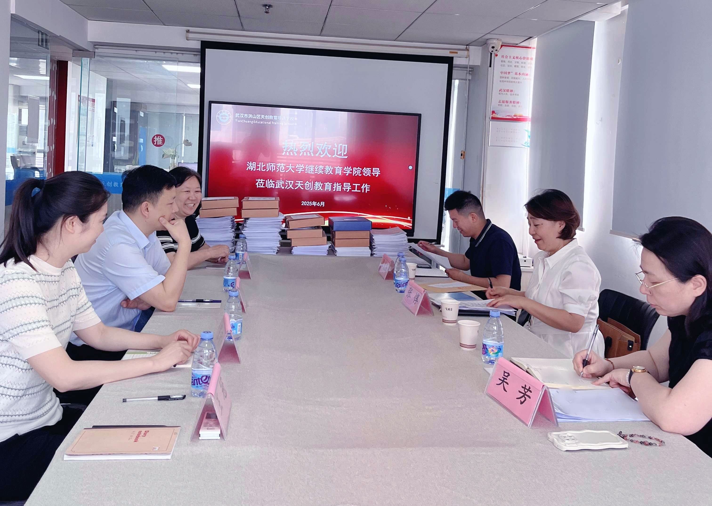 校站攜手，共築良教 | 湖(hú)北師範大(da)學(xué)領(ling)導(dao)來我(wo)校開展(zhan)調研指導(dao)與交流工(gong)作(zuò)