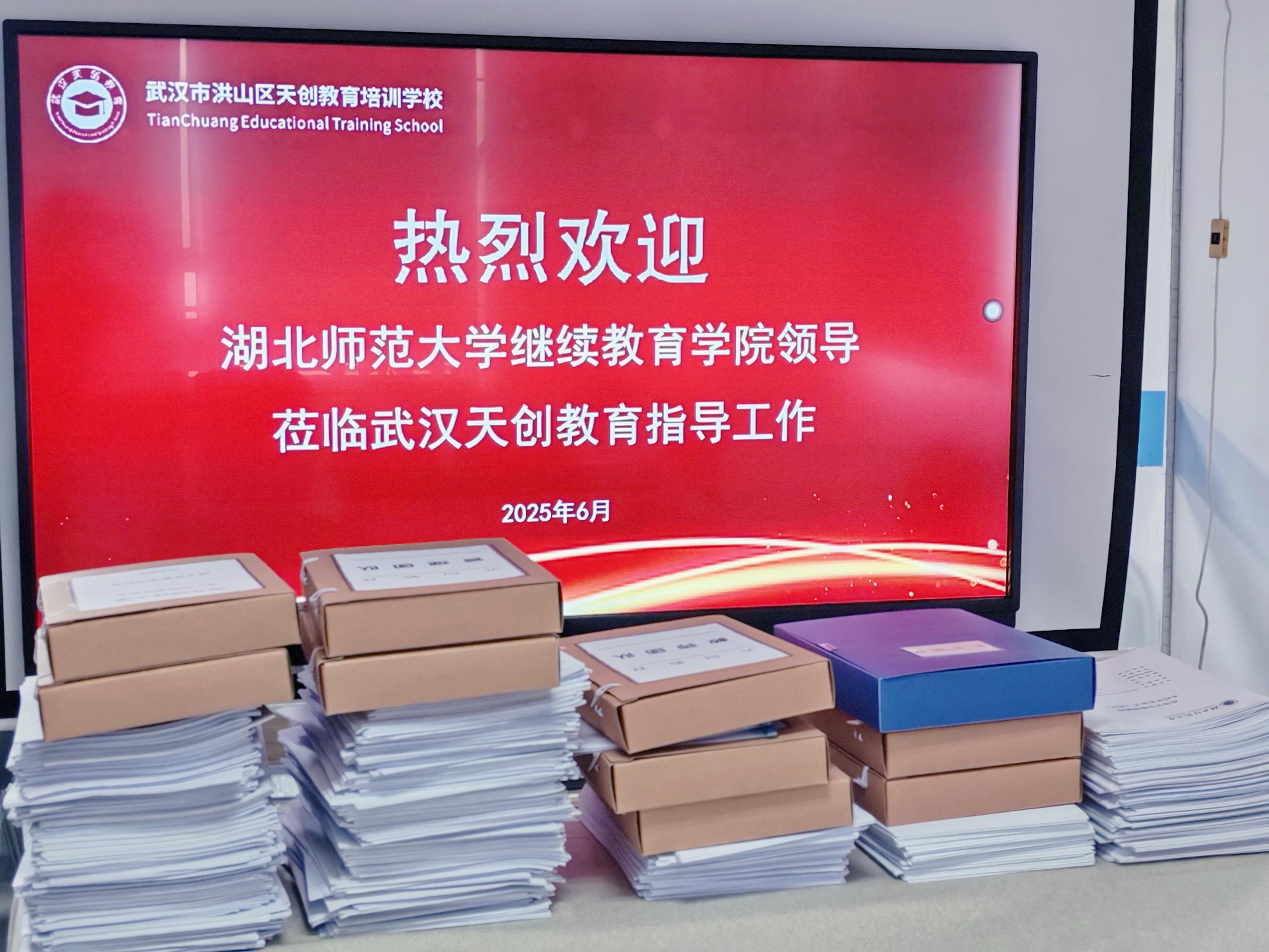 校站攜手，共築良教 | 湖(hú)北師範大(da)學(xué)領(ling)導(dao)來我(wo)校開展(zhan)調研指導(dao)與交流工(gong)作(zuò)