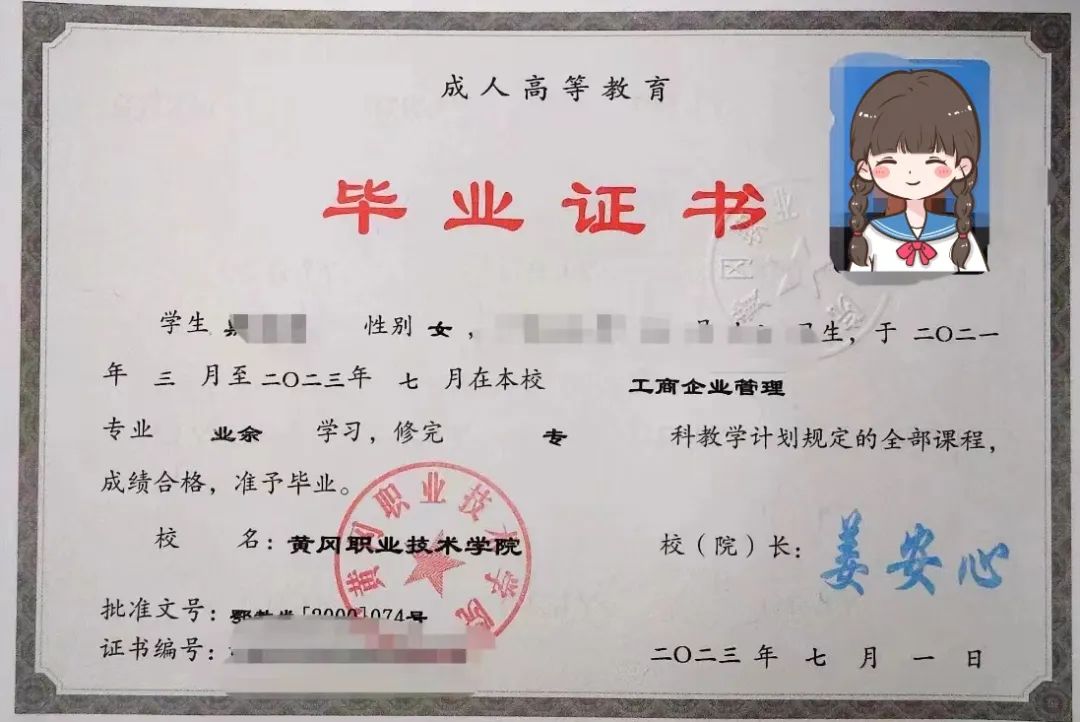 黃岡職業(ye)技(ji)術(shù)學(xué)院2024年(nian)成(cheng)人(ren)高(gao)等(deng)教育招生(sheng)簡章