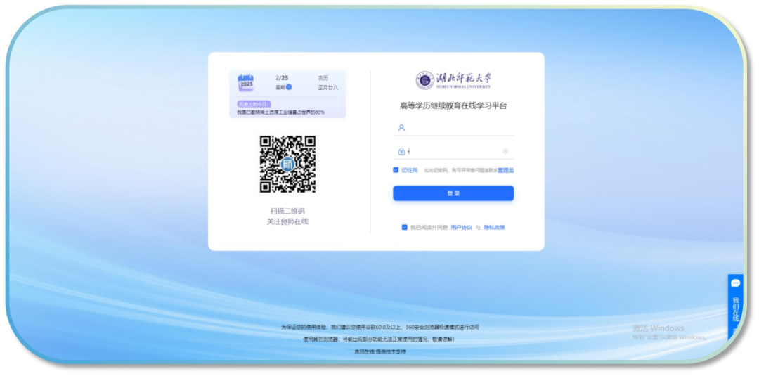 湖(hú)北師範大(da)學(xué)關于(yu)2024級、2025級高(gao)等(deng)學(xué)歷(li)繼續教育學(xué)生(sheng)繳費通(tong)知