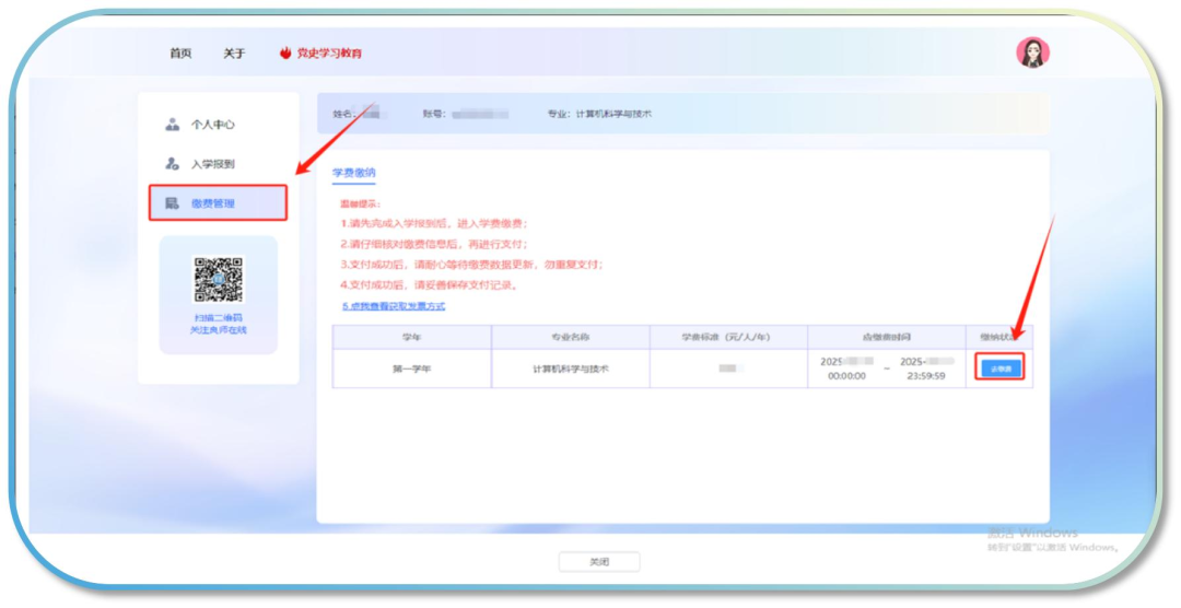 湖(hú)北師範大(da)學(xué)關于(yu)2024級、2025級高(gao)等(deng)學(xué)歷(li)繼續教育學(xué)生(sheng)繳費通(tong)知