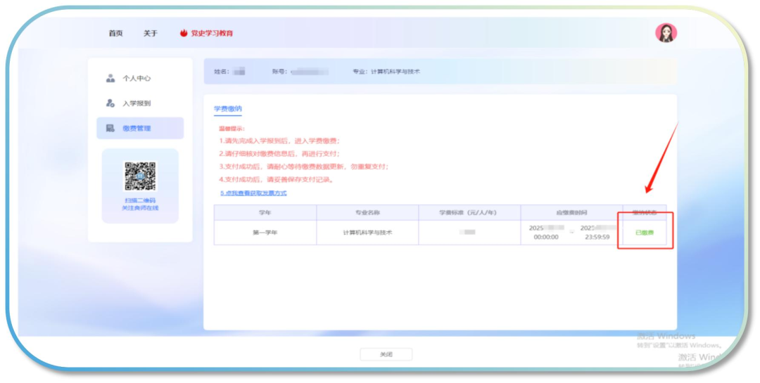 湖(hú)北師範大(da)學(xué)關于(yu)2024級、2025級高(gao)等(deng)學(xué)歷(li)繼續教育學(xué)生(sheng)繳費通(tong)知