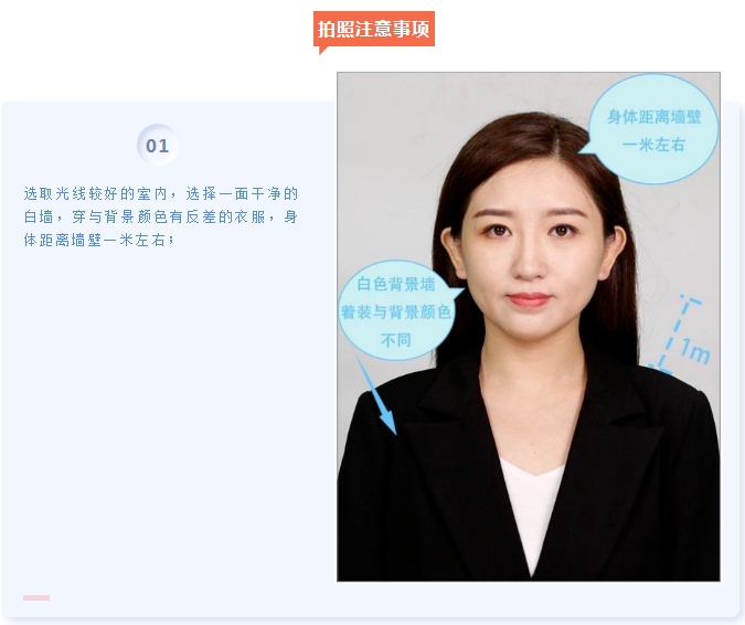 成(cheng)人(ren)高(gao)等(deng)學(xué)歷(li)教育畢業(ye)照片采集(ji)要求（不郃(he)格細節(jie)原因）