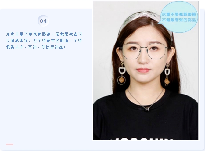 成(cheng)人(ren)高(gao)等(deng)學(xué)歷(li)教育畢業(ye)照片采集(ji)要求（不郃(he)格細節(jie)原因）