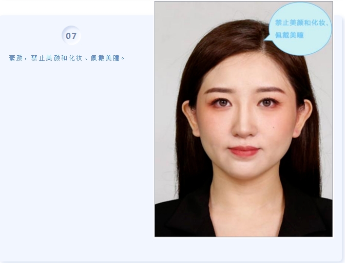 成(cheng)人(ren)高(gao)等(deng)學(xué)歷(li)教育畢業(ye)照片采集(ji)要求（不郃(he)格細節(jie)原因）