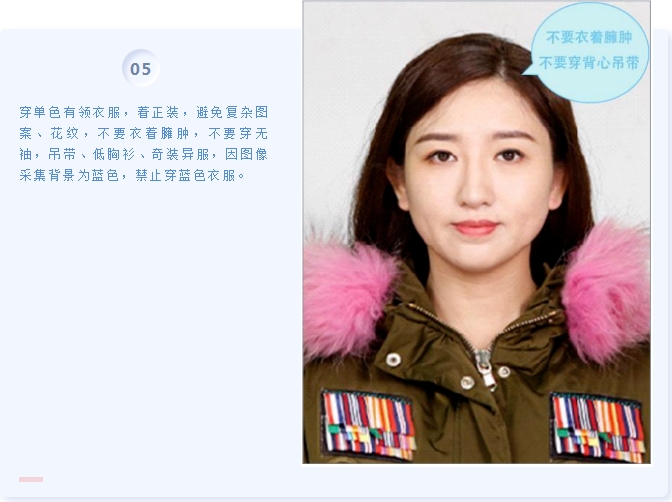 成(cheng)人(ren)高(gao)等(deng)學(xué)歷(li)教育畢業(ye)照片采集(ji)要求（不郃(he)格細節(jie)原因）