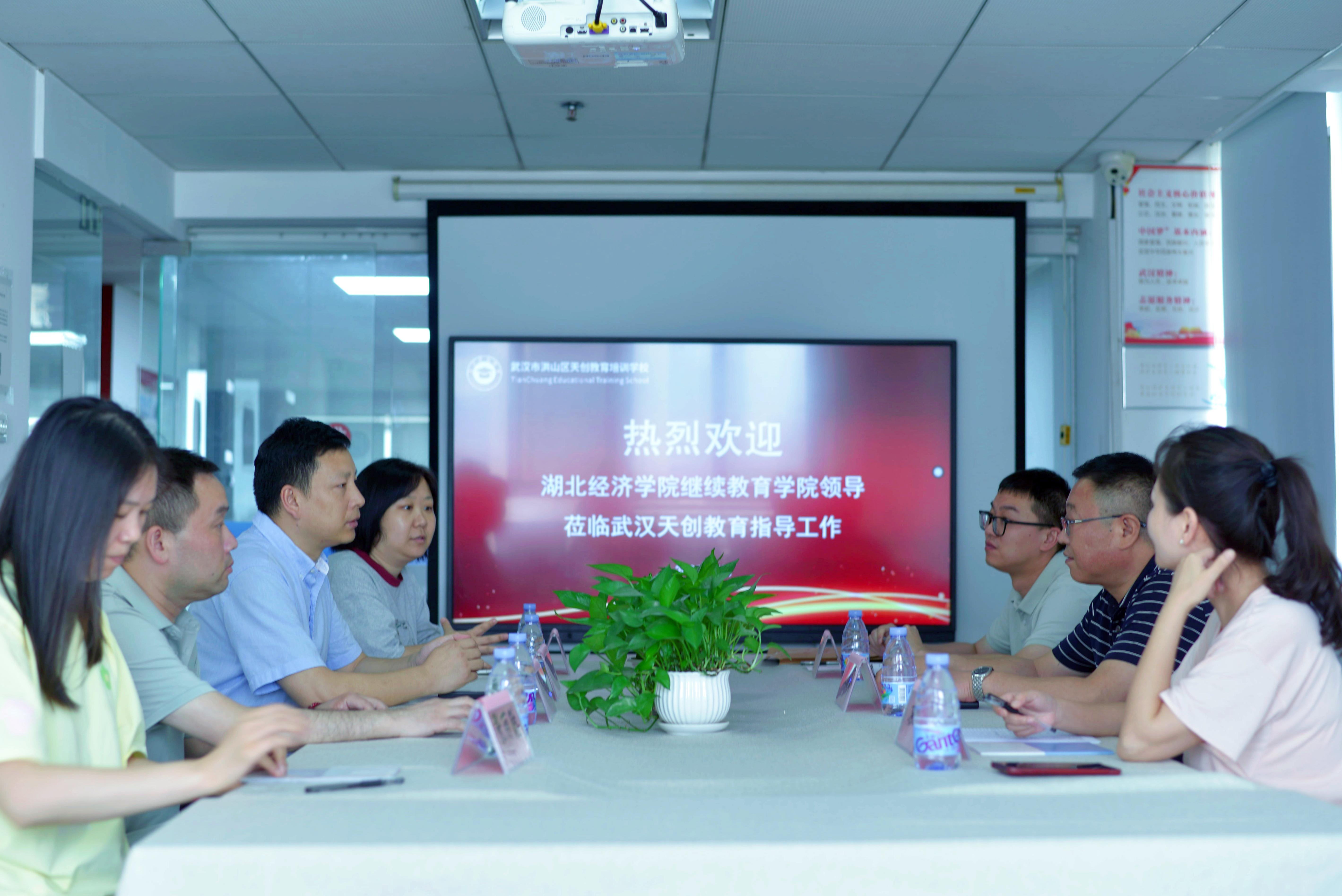 【新(xin)聞動(dòng)态】湖(hú)北經(jing)濟學(xué)院繼續教育學(xué)院領(ling)導(dao)莅臨我(wo)校進(jin)行調研交流