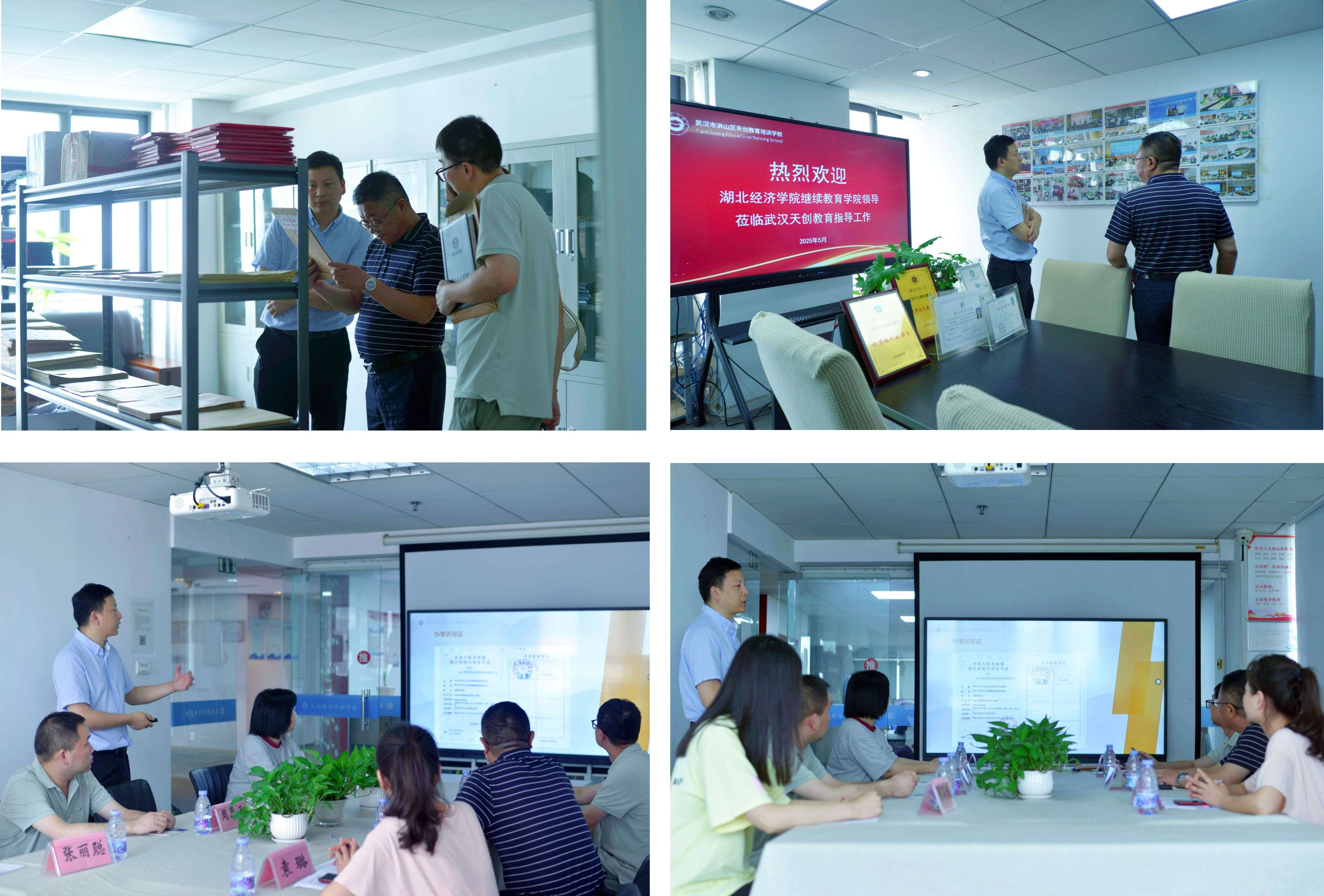 【新(xin)聞動(dòng)态】湖(hú)北經(jing)濟學(xué)院繼續教育學(xué)院領(ling)導(dao)莅臨我(wo)校進(jin)行調研交流
