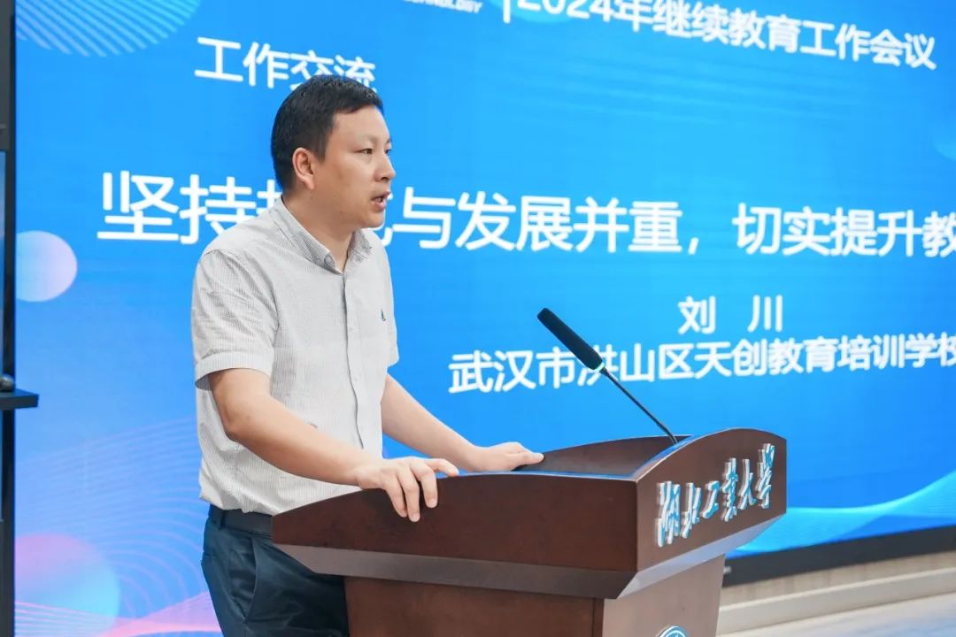 【喜訊】我(wo)校榮獲湖(hú)北工(gong)業(ye)大(da)學(xué)繼續教育學(xué)院“優(you)秀校外教學(xué)點”