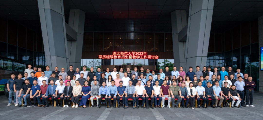 我(wo)校榮獲湖(hú)北師範大(da)學(xué)2022年(nian)度高(gao)等(deng)學(xué)歷(li)繼續教育優(you)秀校外教學(xué)點