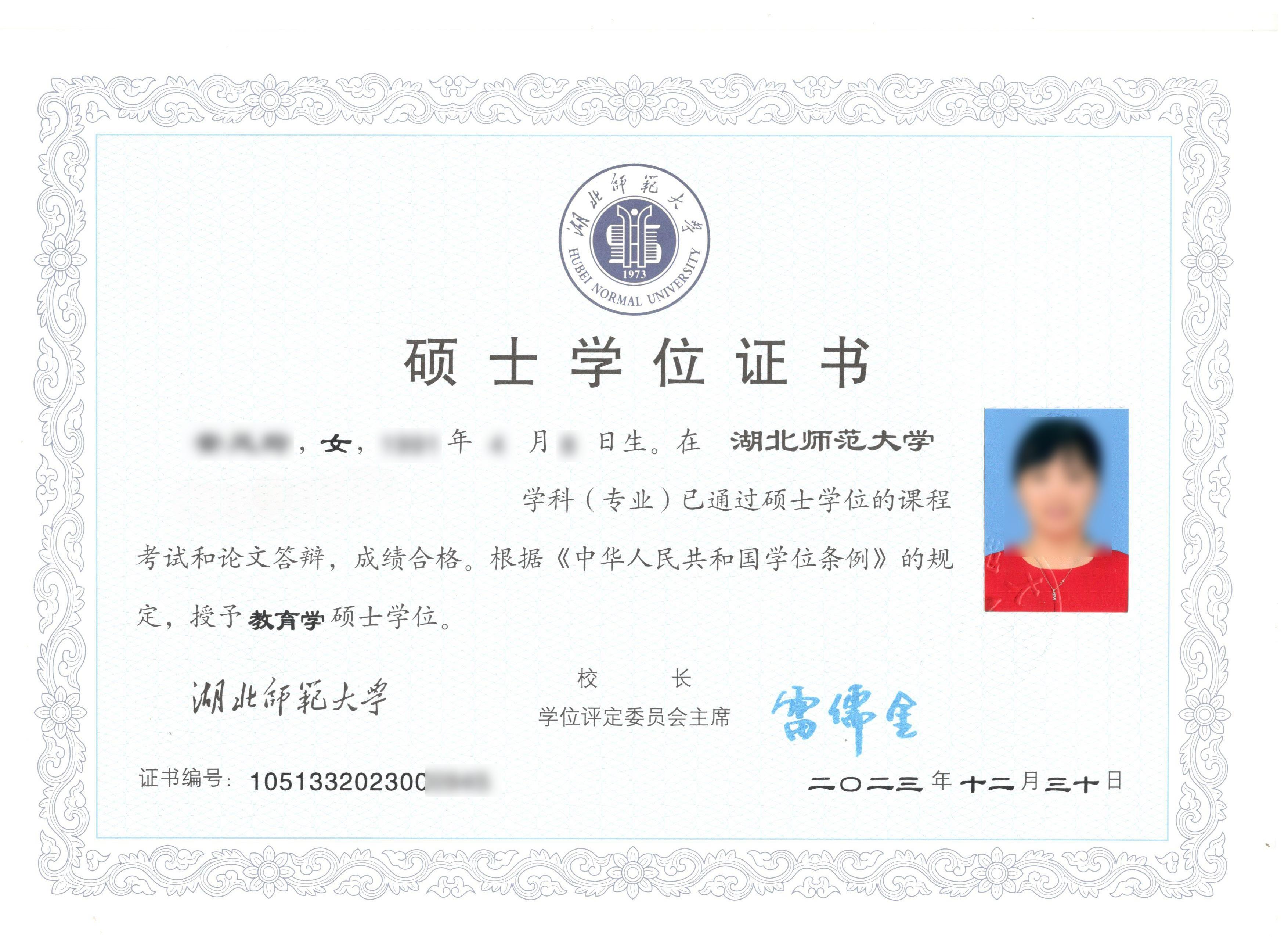 湖(hú)北師範大(da)學(xué)2025年(nian)同等(deng)學(xué)力(li)申碩招生(sheng)簡章