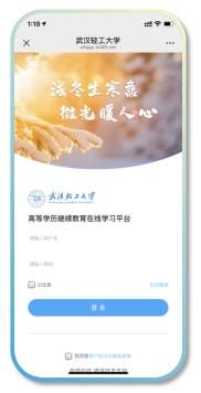 武漢輕工(gong)大(da)學(xué)2025級入學(xué)通(tong)知書查詢及(ji)下載流程(cheng)