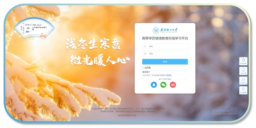 武漢輕工(gong)大(da)學(xué)2025級入學(xué)通(tong)知書查詢及(ji)下載流程(cheng)