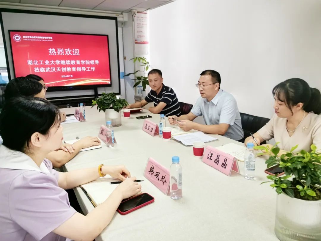 湖(hú)北工(gong)業(ye)大(da)學(xué)繼續教育學(xué)院領(ling)導(dao)莅臨我(wo)校進(jin)行調研交流