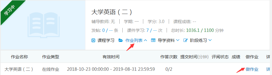 湖(hú)北大(da)學(xué)線(xiàn)上平檯(tai)作(zuò)業(ye)、考試通(tong)知