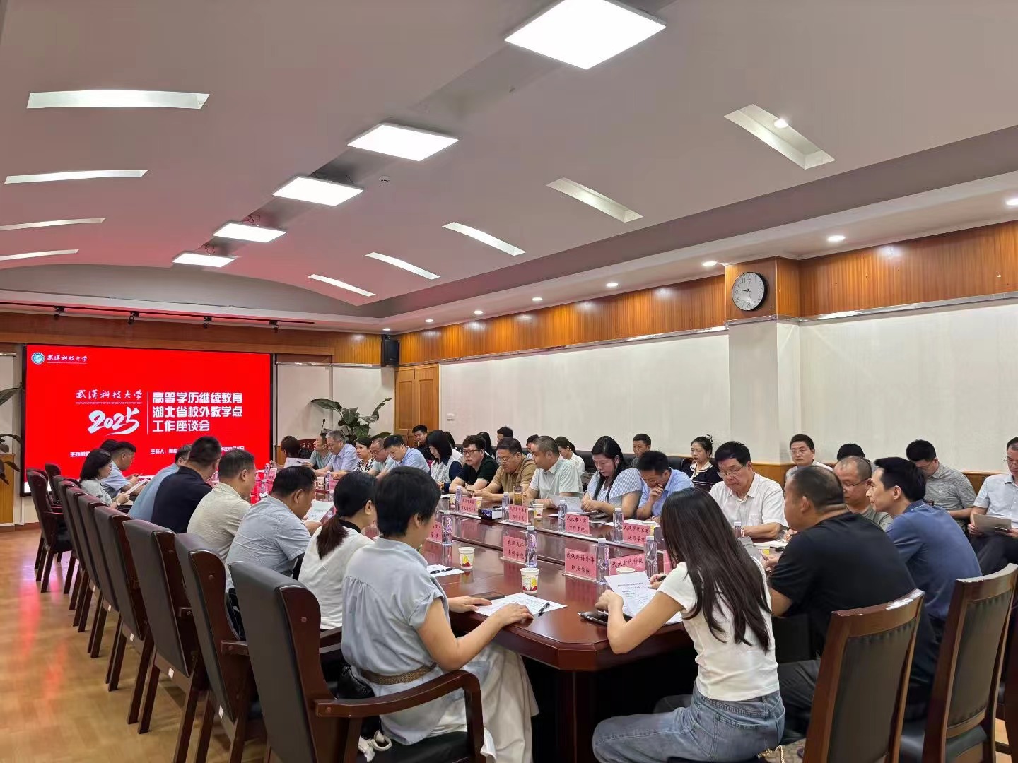 【新(xin)聞動(dòng)态】攜手共研，凝(ning)心聚(ju)力(li) | 武漢科(ke)技(ji)大(da)學(xué)高(gao)等(deng)學(xué)歷(li)繼續教育2025年(nian)湖(hú)北省校外教學(xué)點工(gong)作(zuò)座談會順利召開