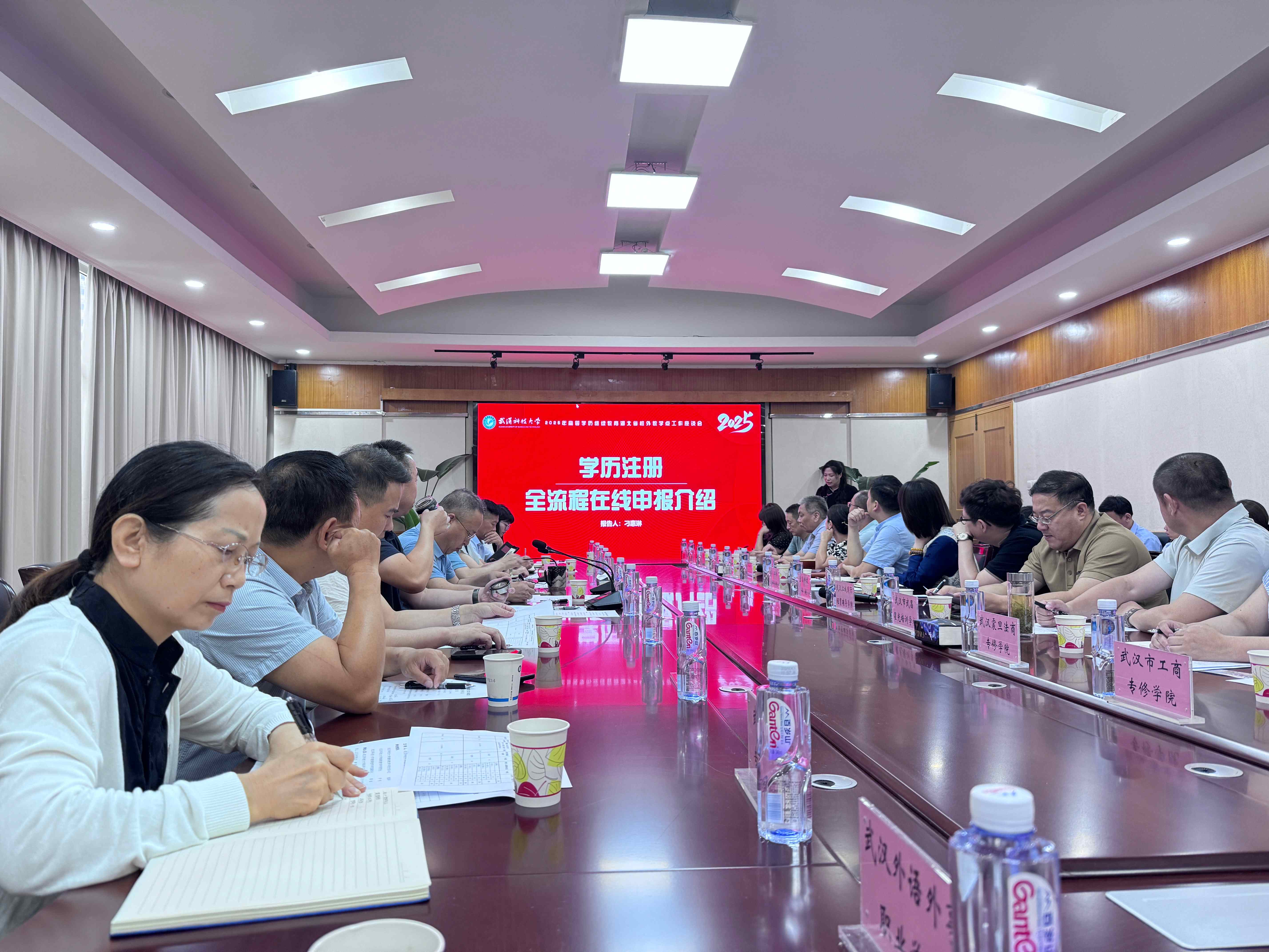 【新(xin)聞動(dòng)态】攜手共研，凝(ning)心聚(ju)力(li) | 武漢科(ke)技(ji)大(da)學(xué)高(gao)等(deng)學(xué)歷(li)繼續教育2025年(nian)湖(hú)北省校外教學(xué)點工(gong)作(zuò)座談會順利召開