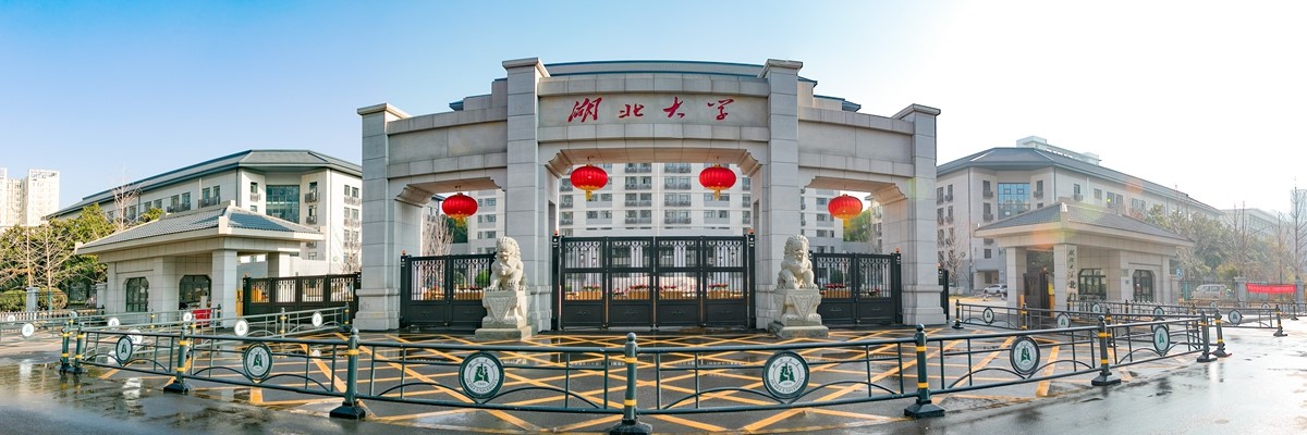2023年(nian)湖(hú)北大(da)學(xué)成(cheng)人(ren)高(gao)考招生(sheng)簡章